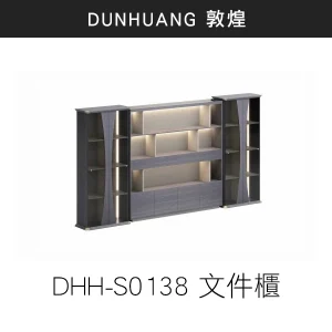 DHH-S0138 文件櫃