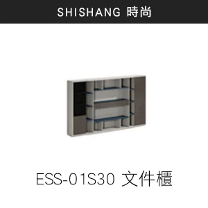 ESS-01S30 文件櫃