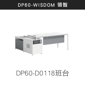 DP60-D0118班台